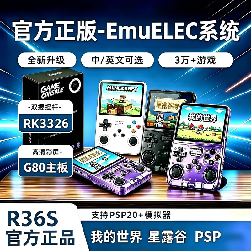 R36S Handheld Game Console 1GB - Retro Handheld Game Console R36S 评论和价格