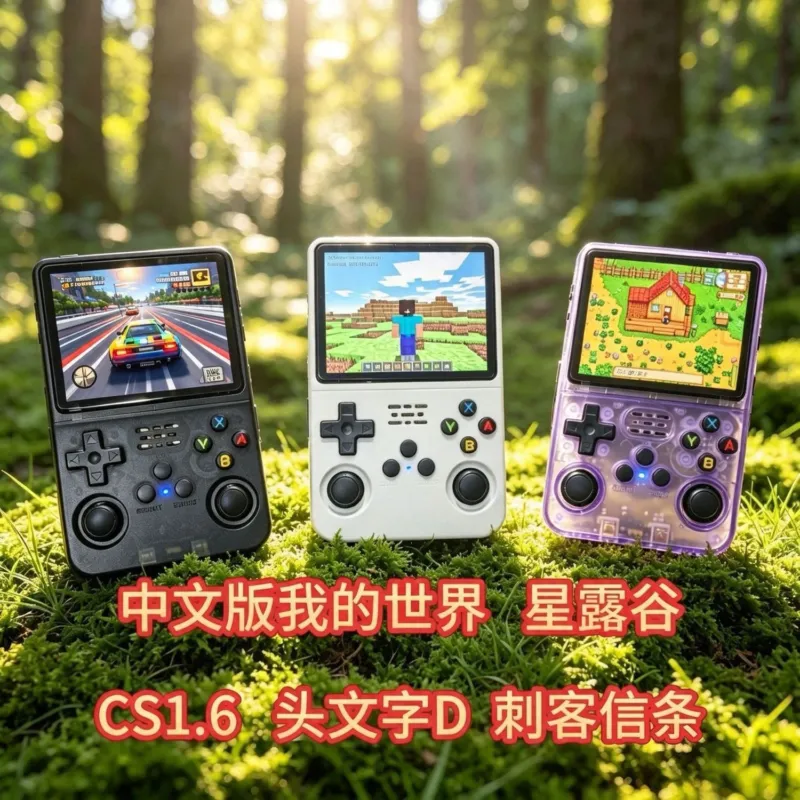 R36S Handheld Game Console 1GB - Retro Handheld Game Console R36S 评论和价格