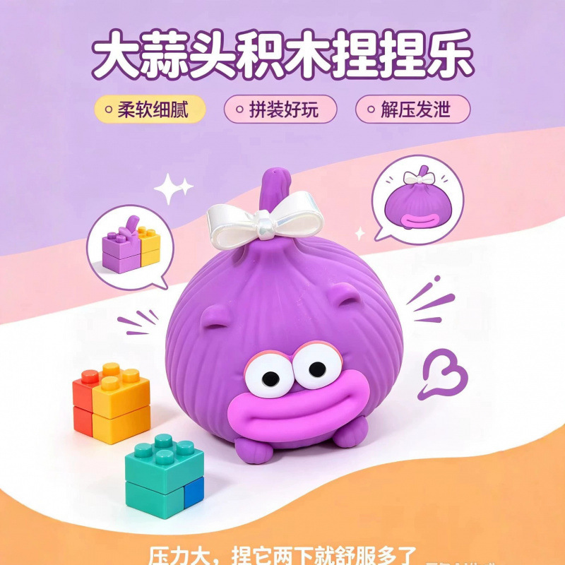 Internet-famous garlic squeeze - Building Blocks 评论和价格